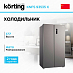 Купить Холодильник Korting KNFS 93535 X preview 1