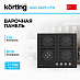 Купить Варочная панель Korting HGG 6825 CTN