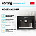 Купить Встраиваемая кофемашина Korting KCM 9830 BCG preview 2