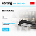 Купить Вытяжка Korting KHP 6900 DGN preview 1
