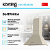 Купить Вытяжка Korting KHC 6648 RB preview 2