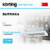 Купить Встраиваемая вытяжка Korting KHP 6617 GW