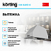 Купить Встраиваемая вытяжка Korting KHI 6416 N preview 2