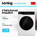 Купить Стиральная машина Korting KWD 58IL14106