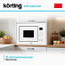 Купить Встраиваемая микроволновая печь Korting KMI 928 GW preview 4