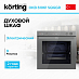Купить Духовой шкаф Korting OKB 61061 SQGGr preview 1