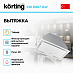 Купить Встраиваемая вытяжка Korting KHI 6997 GW preview 2