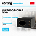 Купить Микроволновая печь Korting KMO 815 RN preview 1