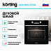 Купить Духовой шкаф Korting OKB 8931 CESN preview 4