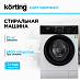 Купить Стиральная машина Korting KWM 59IDM14107 preview 1