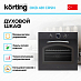 Купить Духовой шкаф Korting OKB 481 CRSN preview 2