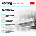 Купить Встраиваемая вытяжка Korting KHP 5512 GW preview 2