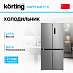 Купить Холодильник Korting KNFM 84177 X preview 1