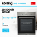 Купить Духовой шкаф Korting OKB 4630 CMX