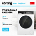 Купить Стиральная машина Korting KWM 58ILS1297
