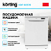 Купить Посудомоечная машина Korting KDF 60578 preview 3