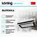 Купить Встраиваемая вытяжка Korting KHP 6512 N preview 2
