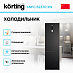 Купить Холодильник Korting KNFC 62370 XN preview 2