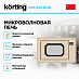 Купить Встраиваемая микроволновая печь Korting KMI 825 RGB preview 2