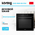 Купить Духовой шкаф Korting OKB 1680 GN MW preview 1