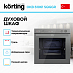 Купить Духовой шкаф Korting OKB 61061 SQGGr preview 4
