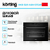 Купить Духовой шкаф Korting OKB 3221 AGN STEAM MW preview 4