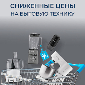 Распродажа