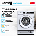 Купить Встраиваемая стиральная машина с сушкой Korting KWDI 14I96 preview 3