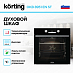 Купить Духовой шкаф Korting OKB 8951 EN ST preview 3