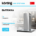 Купить Вытяжка Korting KHC 6737 XGN preview 1