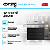 Купить Духовой шкаф Korting OKB 591 CSGW preview 3