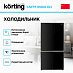 Купить Холодильник Korting KNFM 91868 GN preview 2