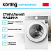 Купить Стиральная машина Korting KWM 60DM1201 preview 2