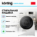 Купить Стиральная машина Korting KWM 45I144 preview 2