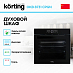 Купить Духовой шкаф Korting OKB 8731 CPGN preview 3