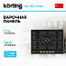 Купить Варочная панель Korting HG 761 CTGN