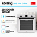 Купить Духовой шкаф Korting OKB 4701 CNRW preview 2