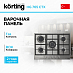 Купить Варочная панель Korting HG 765 CTX preview 1