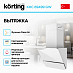 Купить Вытяжка Korting KHC 69499 GW preview 2