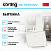 Купить Вытяжка Korting KHC 69059 RGW preview 2