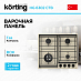 Купить Варочная панель Korting HG 6302 CTB preview 1