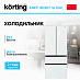 Купить Холодильник Korting KNFF 80307 SI GW
