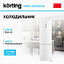 Купить Холодильник Korting KNFC 62029 W preview 1