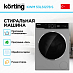 Купить Стиральная машина Korting KWM 53LS1278 S preview 2