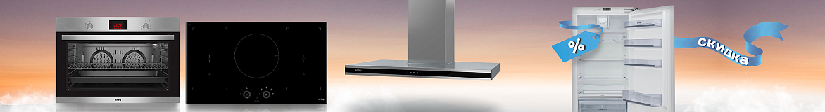 Холодильник по специальной цене