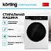 Купить Стиральная машина Korting KWM 42ILS1269 preview 3