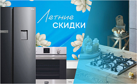 Скидки до 100%