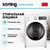 Купить Cтиральная машина Korting KWM 45IS148 preview 2