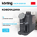 Купить Отдельностоящая кофемашина Korting KACM 2028 Gr Tamburino preview 1