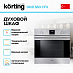 Купить Духовой шкаф Korting OKB 560 CFX preview 2